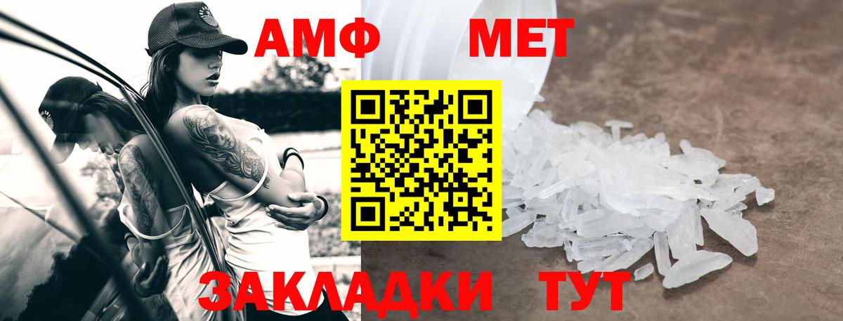 Amphetamine Розовый  АМФ  Кузнецк  Вход с VPN 