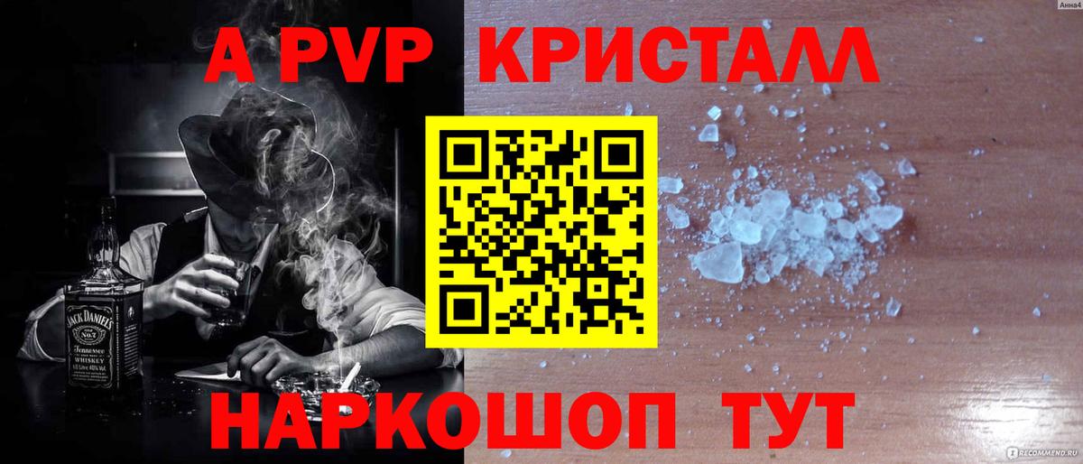 наркота  Alpha PVP СК КРИС  Вход с VPN  Кузнецк  Alpha PVP СК 
