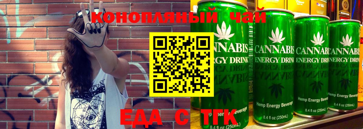 Еда ТГК марихуана  Вход с VPN  Кузнецк 