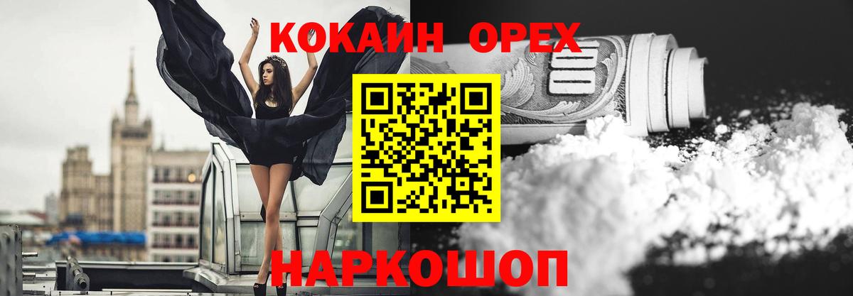 COCAIN 97% Кузнецк