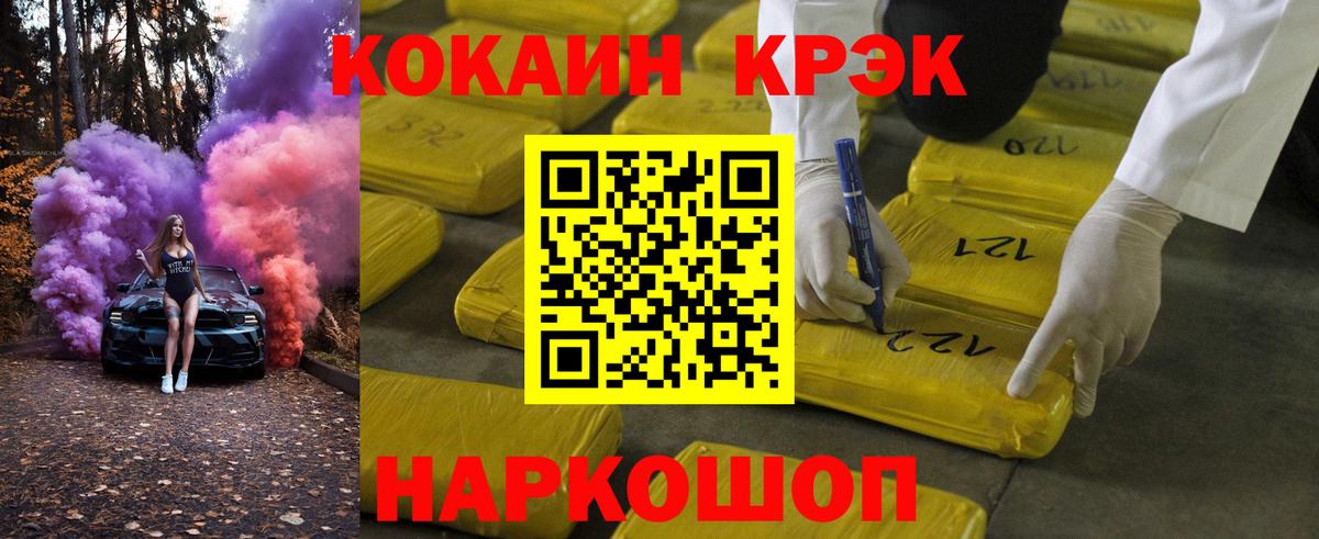 Кокаин FishScale  Вход с VPN  даркнет сайт  Кузнецк  КОКАИН VHQ 