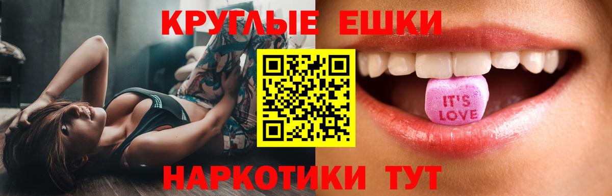 Кузнецк  ЭКСТАЗИ VHQ  Вход с VPN  ЭКСТАЗИ  Ecstasy диски 