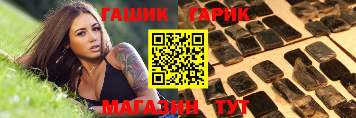 ГАШИШ hashish  Вход с VPN  Гашиш  Кузнецк 