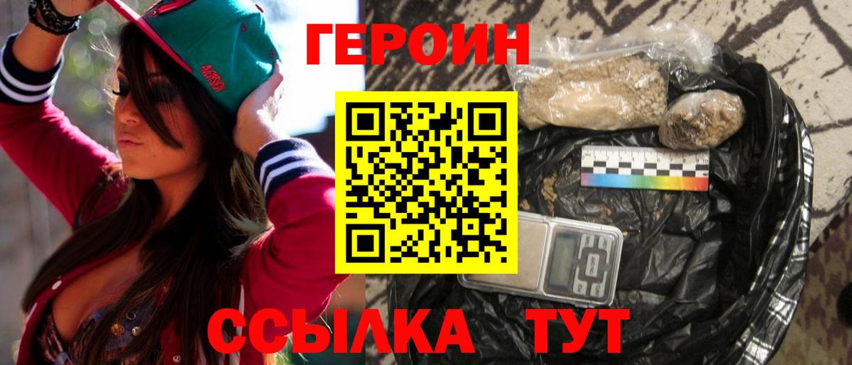Кузнецк  Героин Афган  Вход с VPN 
