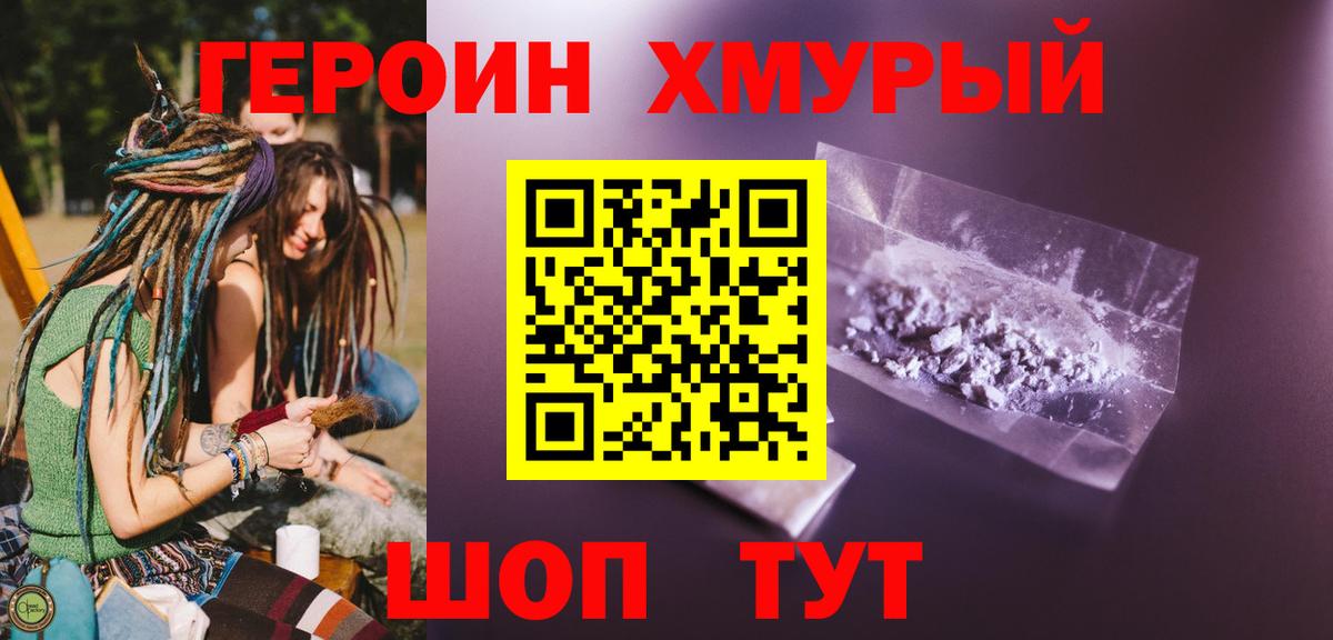Героин афганец Кузнецк