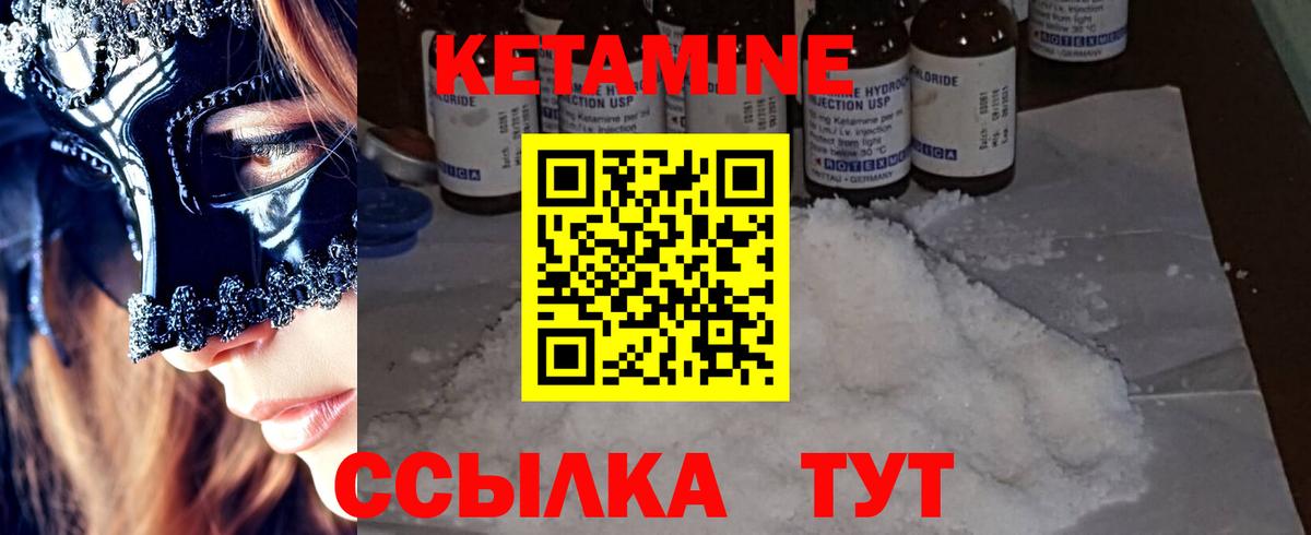 shop клад  КЕТАМИН ketamine  Вход с VPN  Кузнецк  КЕТАМИН VHQ 