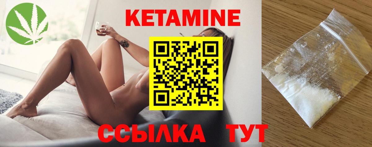 Кетамин ketamine Кузнецк