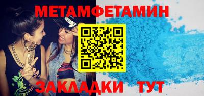 метамфетамин Лениногорск