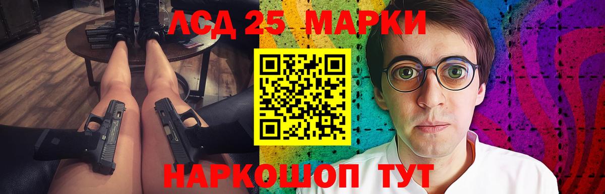LSD-25 экстази кислота  LSD-25 экстази кислота  Вход с VPN  Лсд 25 экстази  Кузнецк 