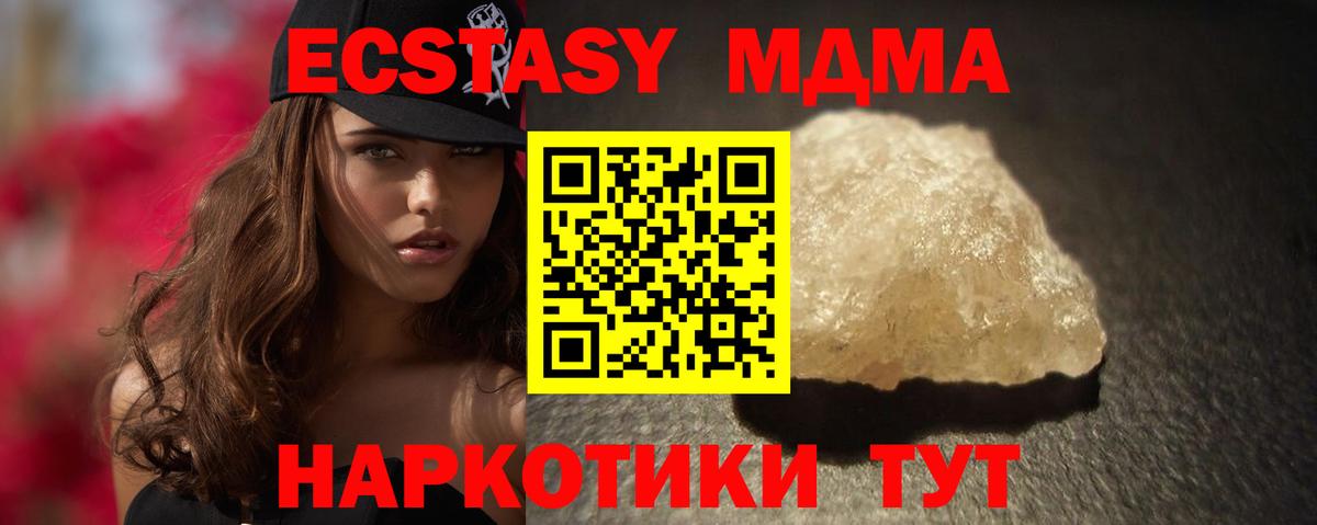 Кузнецк  MDMA Molly  МДМА  Вход с VPN  МДМА VHQ 