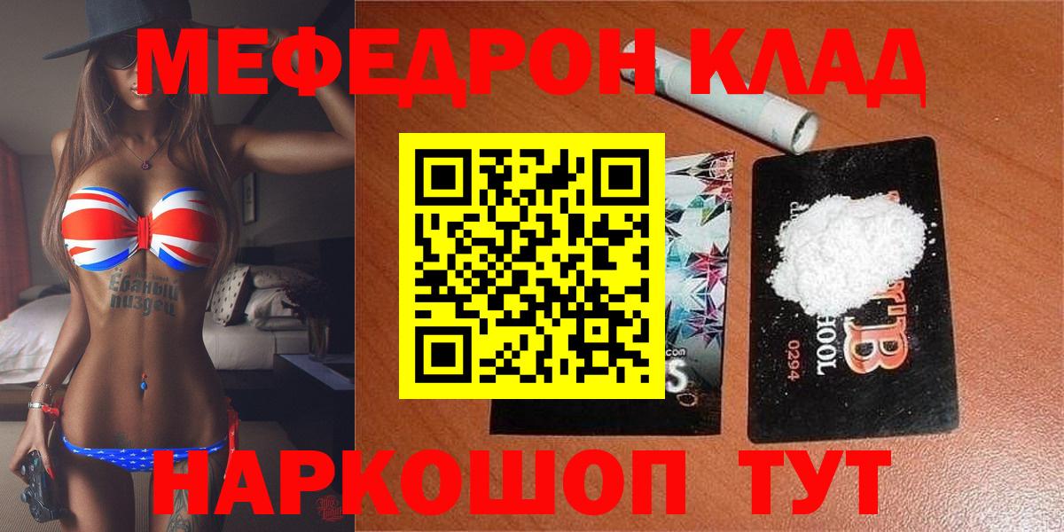 МЯУ-МЯУ 4 MMC  МЕФ VHQ  МЕФ  Вход с VPN  hydra ССЫЛКА  МЕФ  Кузнецк  цена  
