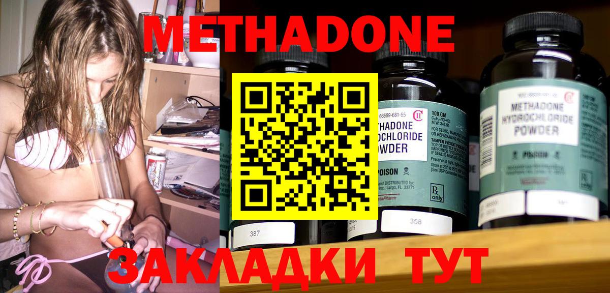 МЕТАДОН кристалл  МЕТАДОН VHQ  Вход с VPN  Кузнецк 