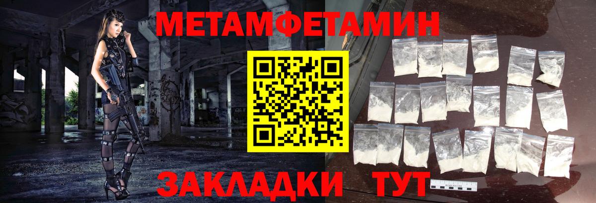 Первитин  Метамфетамин Methamphetamine  Вход с VPN  Метамфетамин Methamphetamine  Кузнецк 