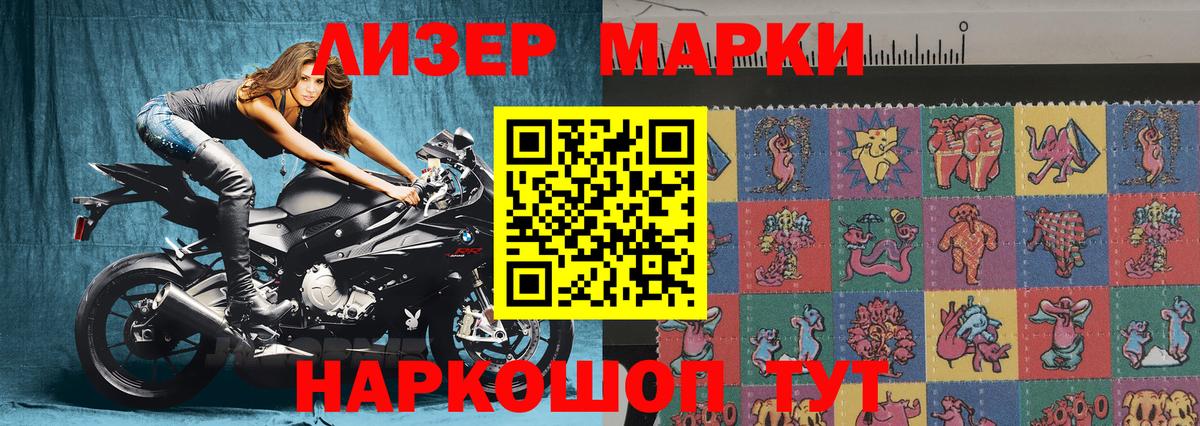Марки N-bome 1,8мг  Вход с VPN  Марки 25I-NBOMe  Кузнецк 