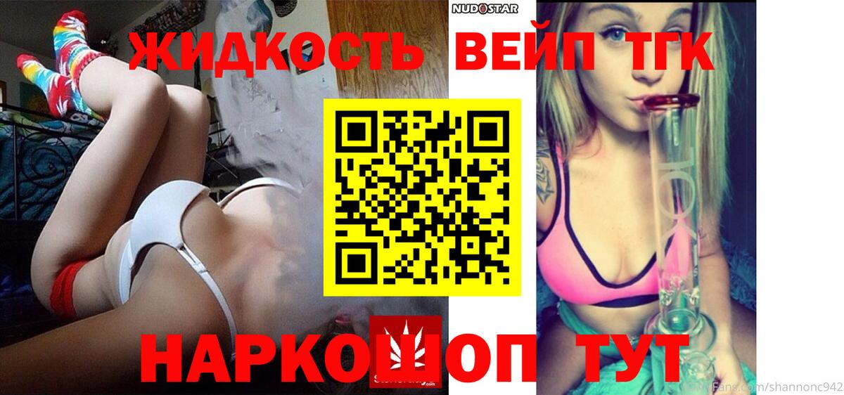 Кузнецк  ТГК THC oil  Вход с VPN 
