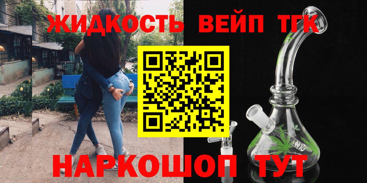 ТГК гашишное масло Кузнецк