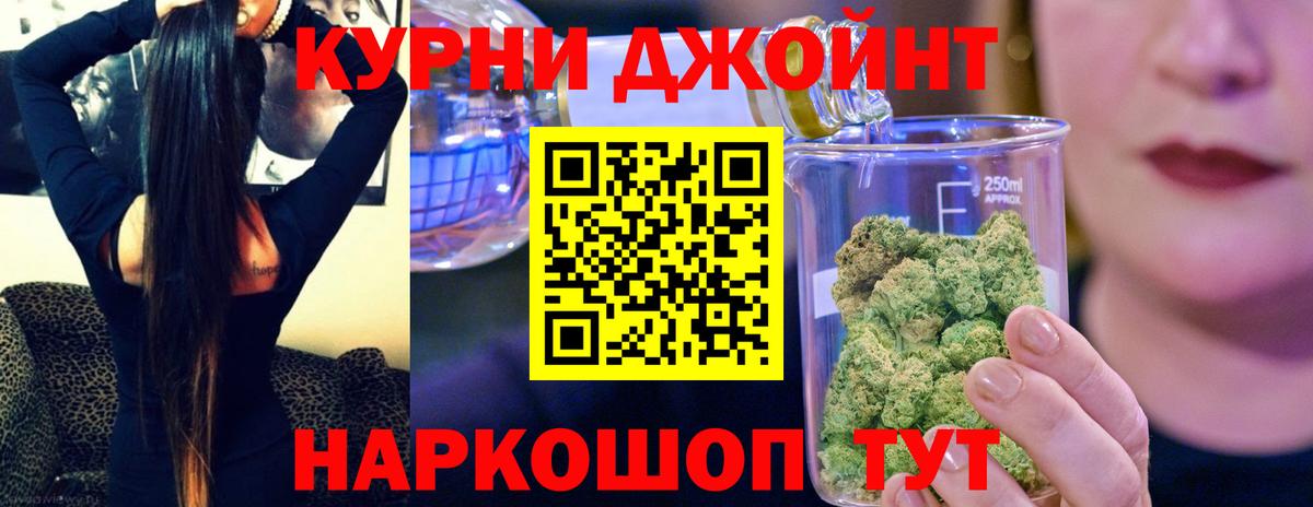 Каннабис SATIVA & INDICA  Марихуана SATIVA & INDICA  Кузнецк  Бошки Шишки AK-47  Вход с VPN 